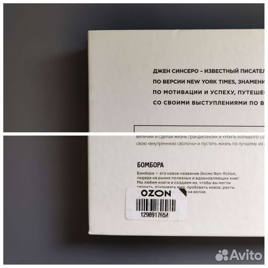 Джен Синсеро Ни сы Бомбора 2019