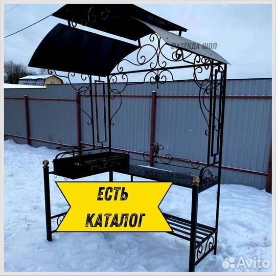 Мангал в наличии