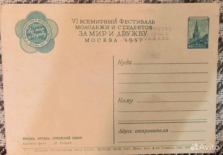 Открытки Элина Быстрицкая, новый год, СССР