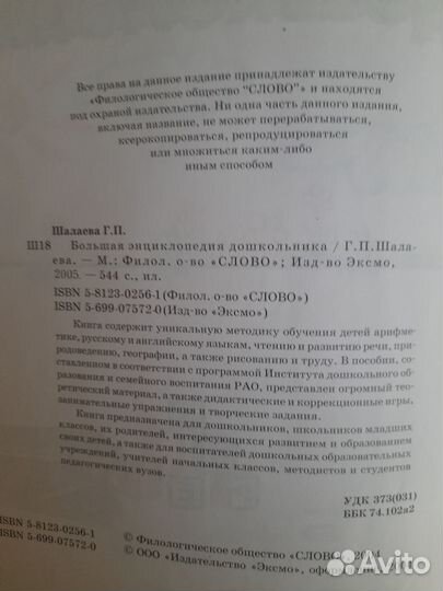 Галина Шалаева 