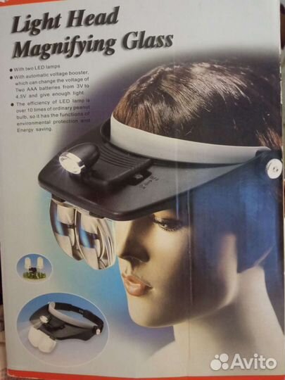 Лупа с подсветкой