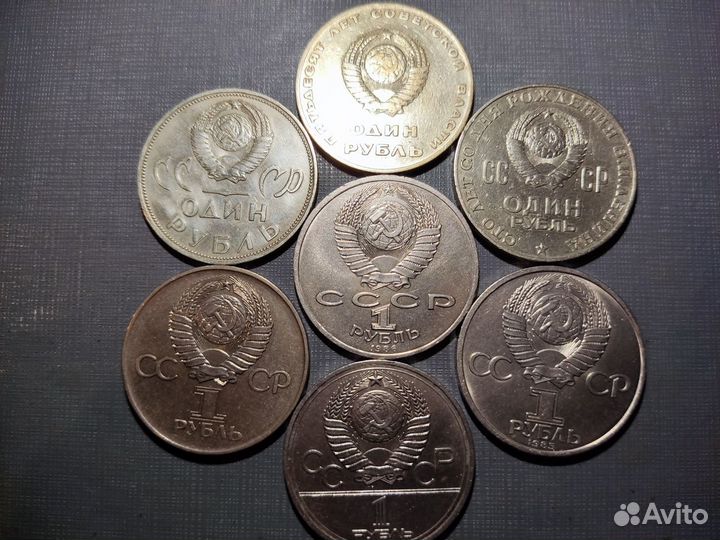 Монеты СССР (Юбилейные)