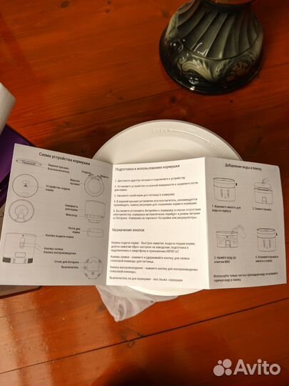 Автоматическая Wifi кормушка для животных hiper