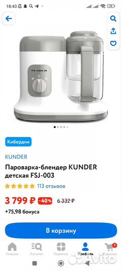 Пароварка блендер для детского питания