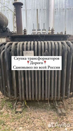 Трансформатор б\у арт53678