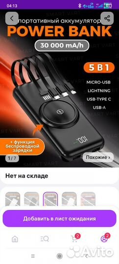 Пауэр банк на 30000 ma/h