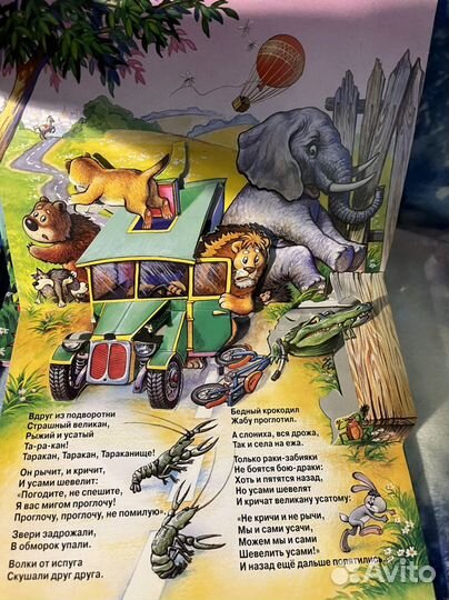 Книжка с кратинками 3Д