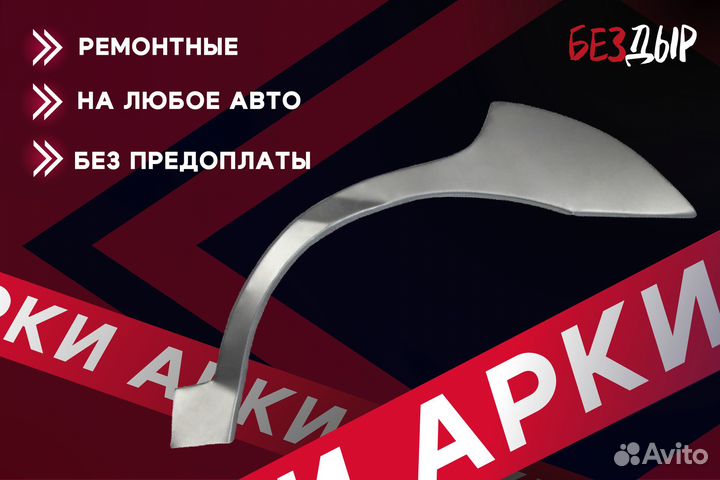 Правая арка Skoda Fabia 1