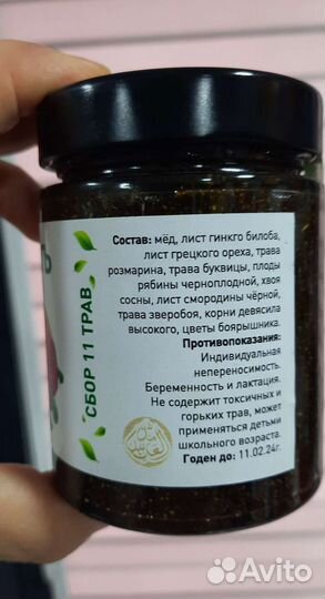 Паста для улучшения памяти