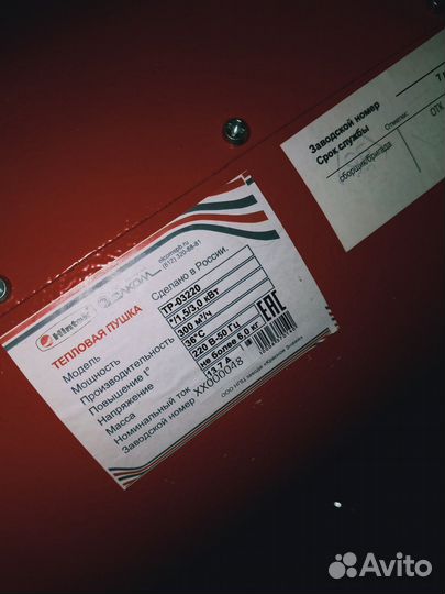 Тепловая пушка