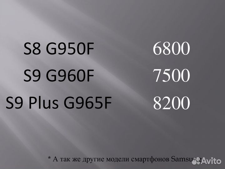 Замена стекла на Samsung