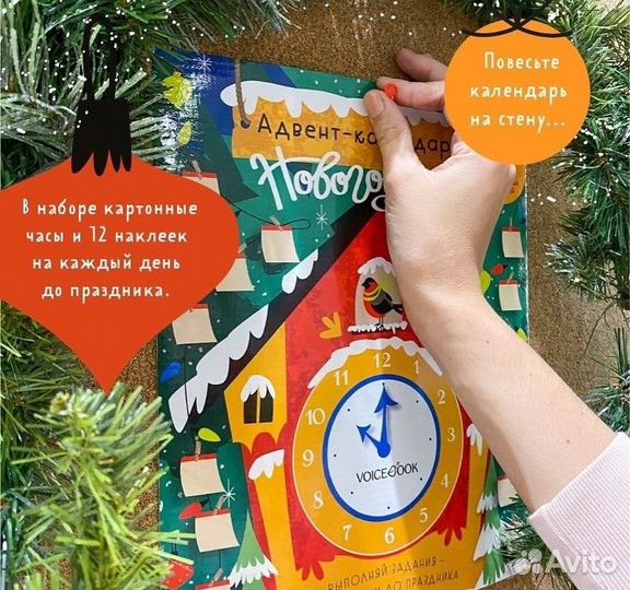 Календарь 2024 (Новый, Адвент)