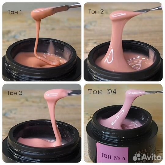 Гель гипоалергенный для наращивания,Опция