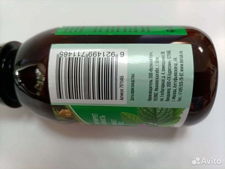 Кошачья мята спрей