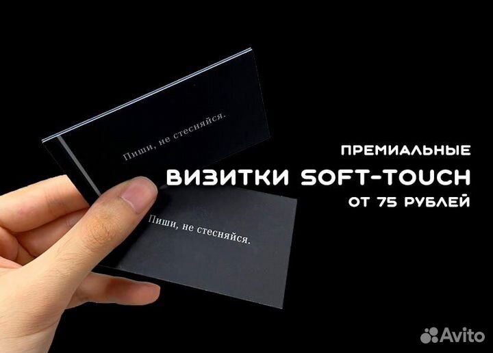 Печать визиток, листовок и многое другое