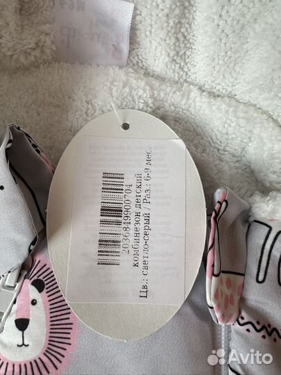 Комбинезон