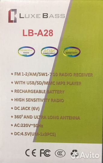 Радиоприемник