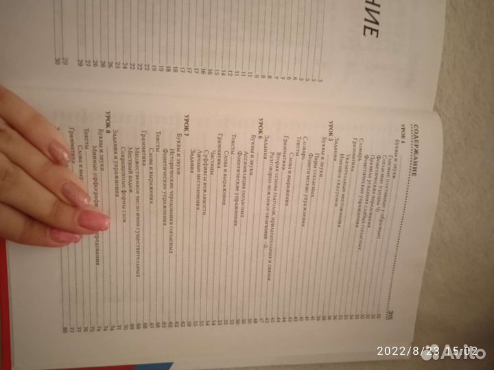 Самоучитель корейского языка