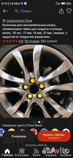 Колпачки на колесные болты