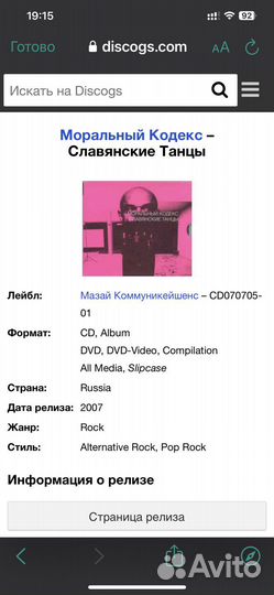Моральный Кодекс-Славянские Танцы CD+DVD Slipcase