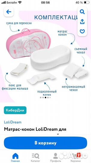 Кокон для новорожденных loliDream