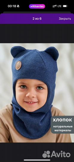 Шапка зимняя для мальчика 50-52