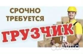 Грузчики (оплата еженедельная)