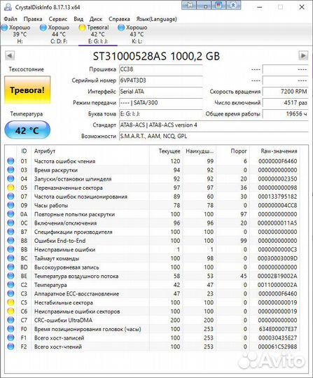 Жесткий диск 1 тб Seagate Barracuda