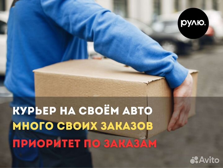 Курьер Яндекс