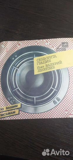Виниловые пластинки СССР