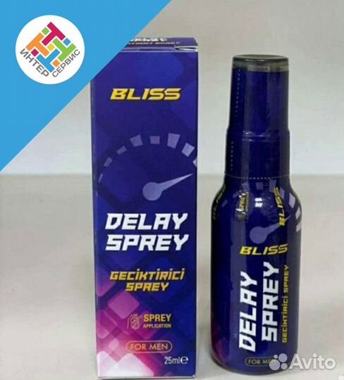 Делай спрей