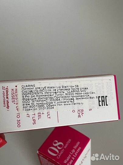 Пигмент для губ clarins