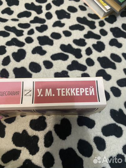 Книга ярмарка тщеславия