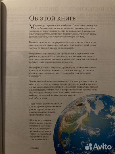 Большая иллюстрированная энциклопедия школьника