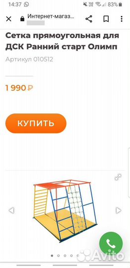 Детский спортивный комплекс