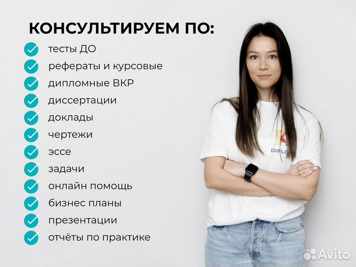 Помощь Студентам Диплом Курсовая Тест в Ростове