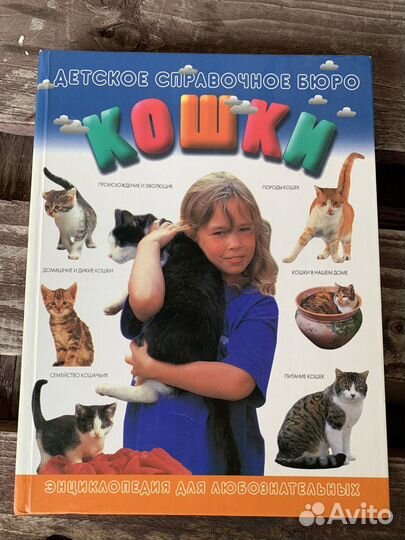 Большие подарочные энциклопедии доя детей