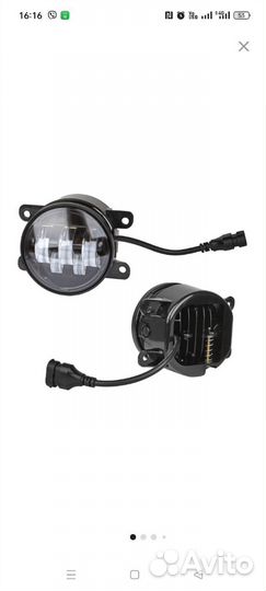 Противотуманные светодиодные фары