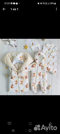 Комплект на выписку для девочки зима