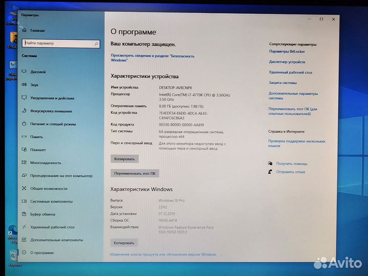 Продам компьютер