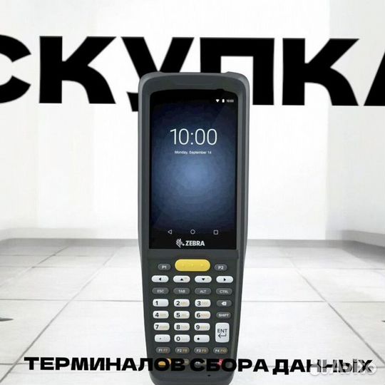 Тсд Терминал сбора данных TRM-7708