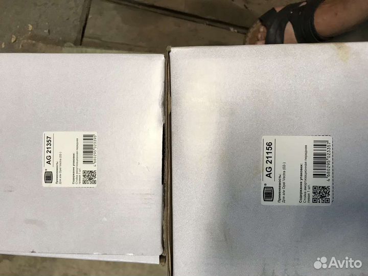 Амортизаторы Опель Вектра C