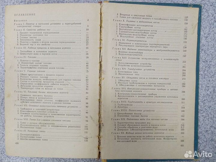 Котельные установки малой и средней мощности