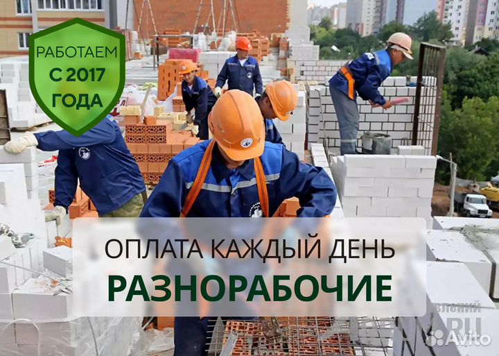 Подсобник разнорабочий