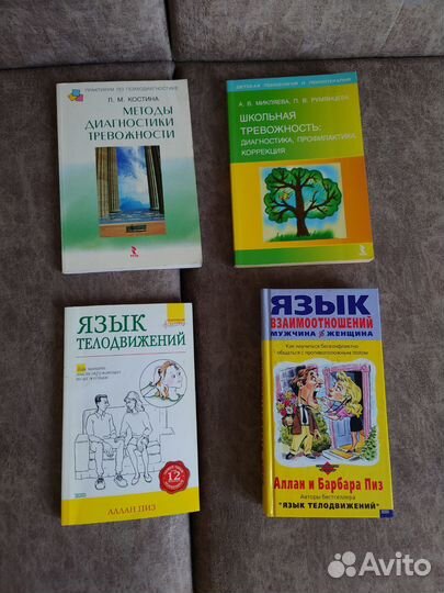 Литература по психологии