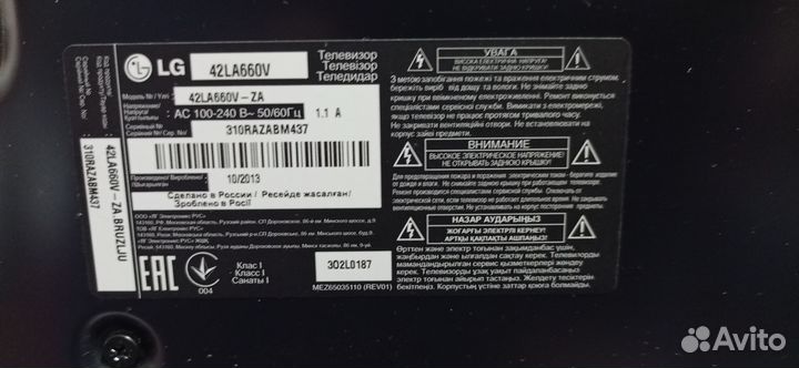 Телевизор LG 42LA660
