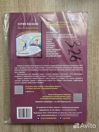 Пособие ЕГЭ по Русскому языку 2025 года
