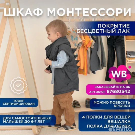 Шкаф для ребенка