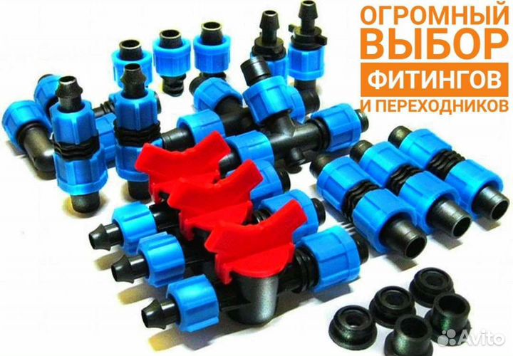 Капельный полив