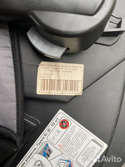 Автокресло детское Siger Эгида Люкс